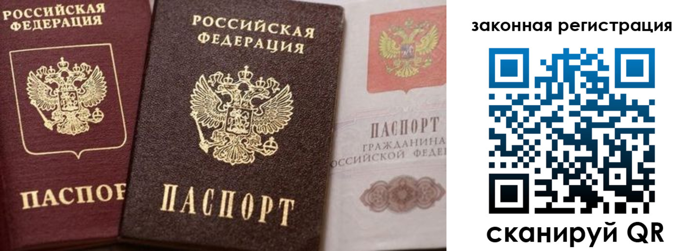 прописка для кредита в Солнечногорске