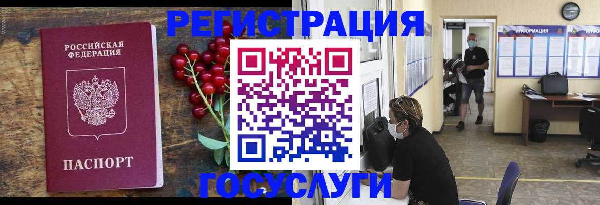 прописка ребенка в Солнечногорске