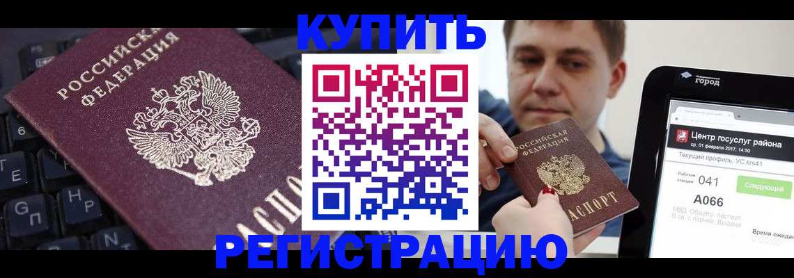 прописка в квартире в Солнечногорске