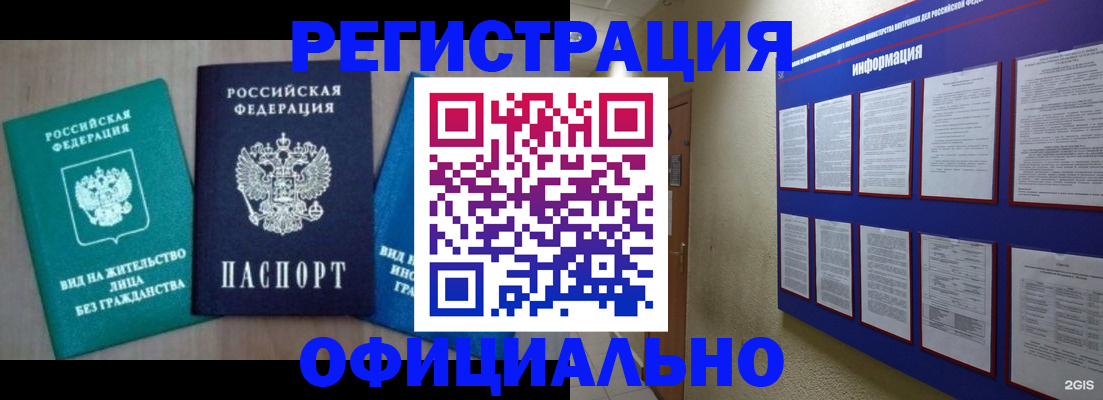 временная регистрация гарантия в Солнечногорске