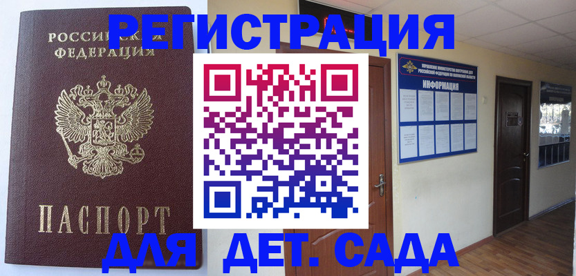 пропишу в квартире в Солнечногорске