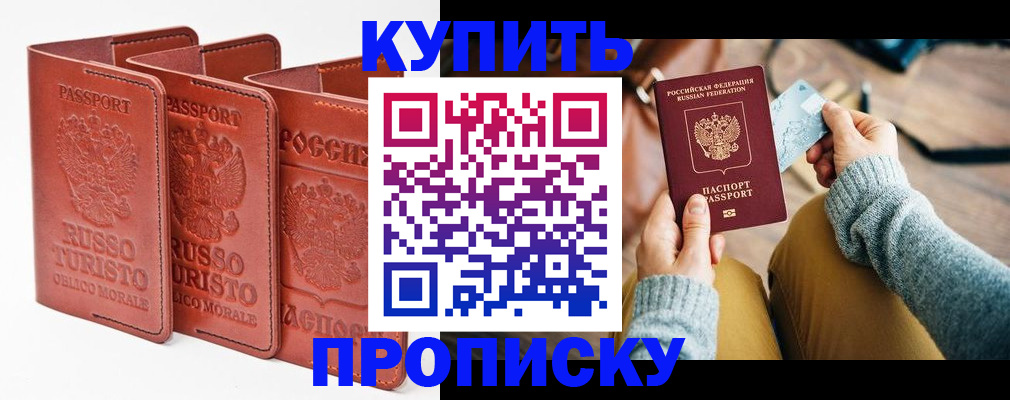 временная регистрация адрес в Солнечногорске