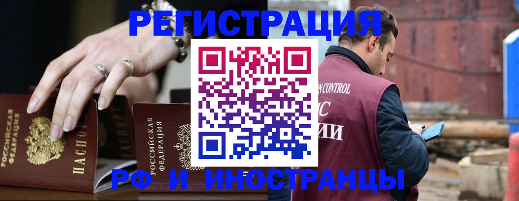 временная прописка в Солнечногорске