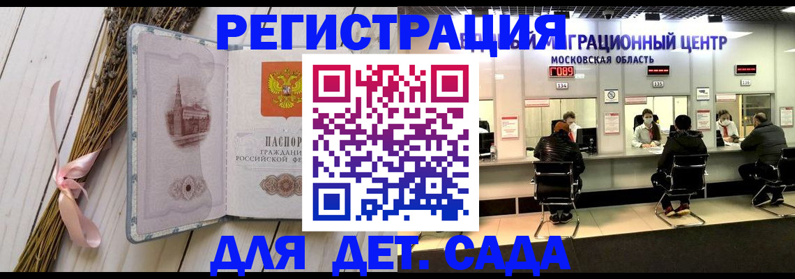 где прописаться в Солнечногорске