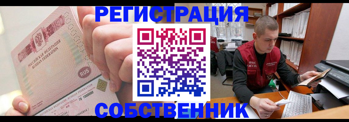 прописка ребенка в Солнечногорске