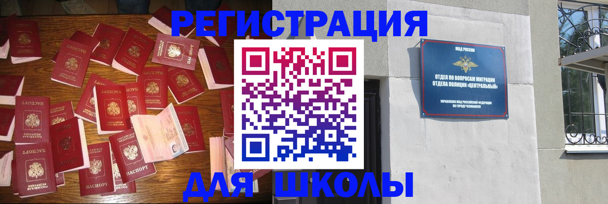 прописка иностранных граждан в Солнечногорске